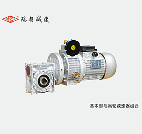 上海双涡轮减速机