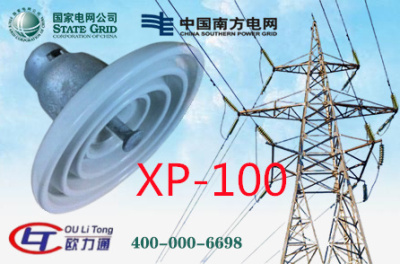 XP-100瓷絕緣子