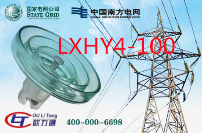 安康LXHY4-100玻璃绝缘子