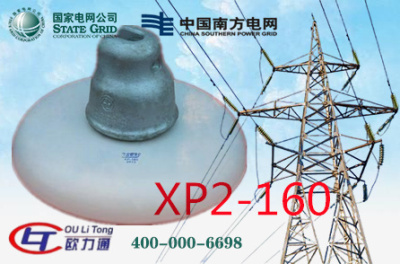 XP2-160瓷绝缘子
