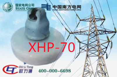 宝鸡XHP-70瓷绝缘子