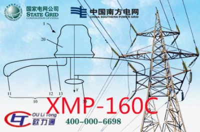 安康XMP-160C瓷绝缘子