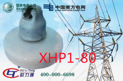 XHP1-80瓷絕緣子