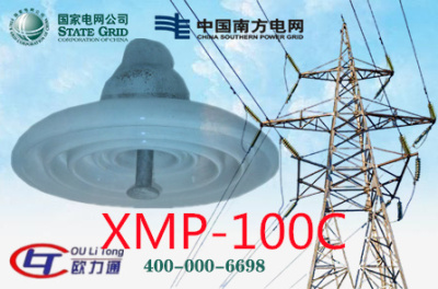 安康XMP-100C瓷绝缘子