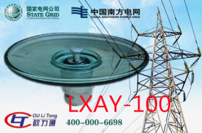 安康LXAY-100玻璃绝缘子