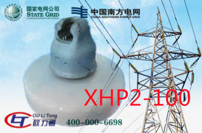 XHP2-100瓷绝缘子