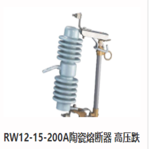 RW12-15-200A陶瓷熔断器