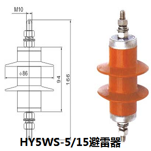 HY5WS-5/15避雷器