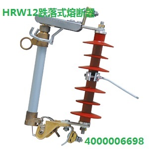 HRW12熔断器