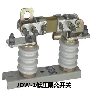 JDW1低压隔离开关
