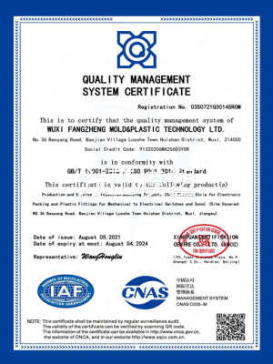 方正科技ISO9000（英文）