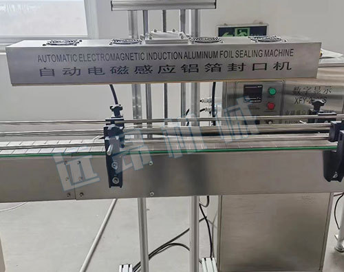 北京電磁感應鋁箔封口機