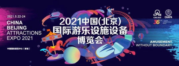 垂直聚焦 匠心筑梦｜2021北京CAAPA，禾锐数码致力于做好“内容创意这件小事”