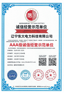 電容器保護用熔斷器供應商-AAA級誠信示范單位