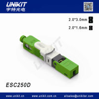 光纤快速连接器ESC250D