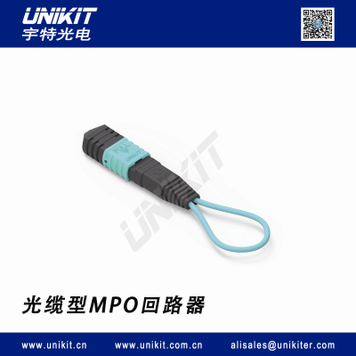 光缆型MPO回路器