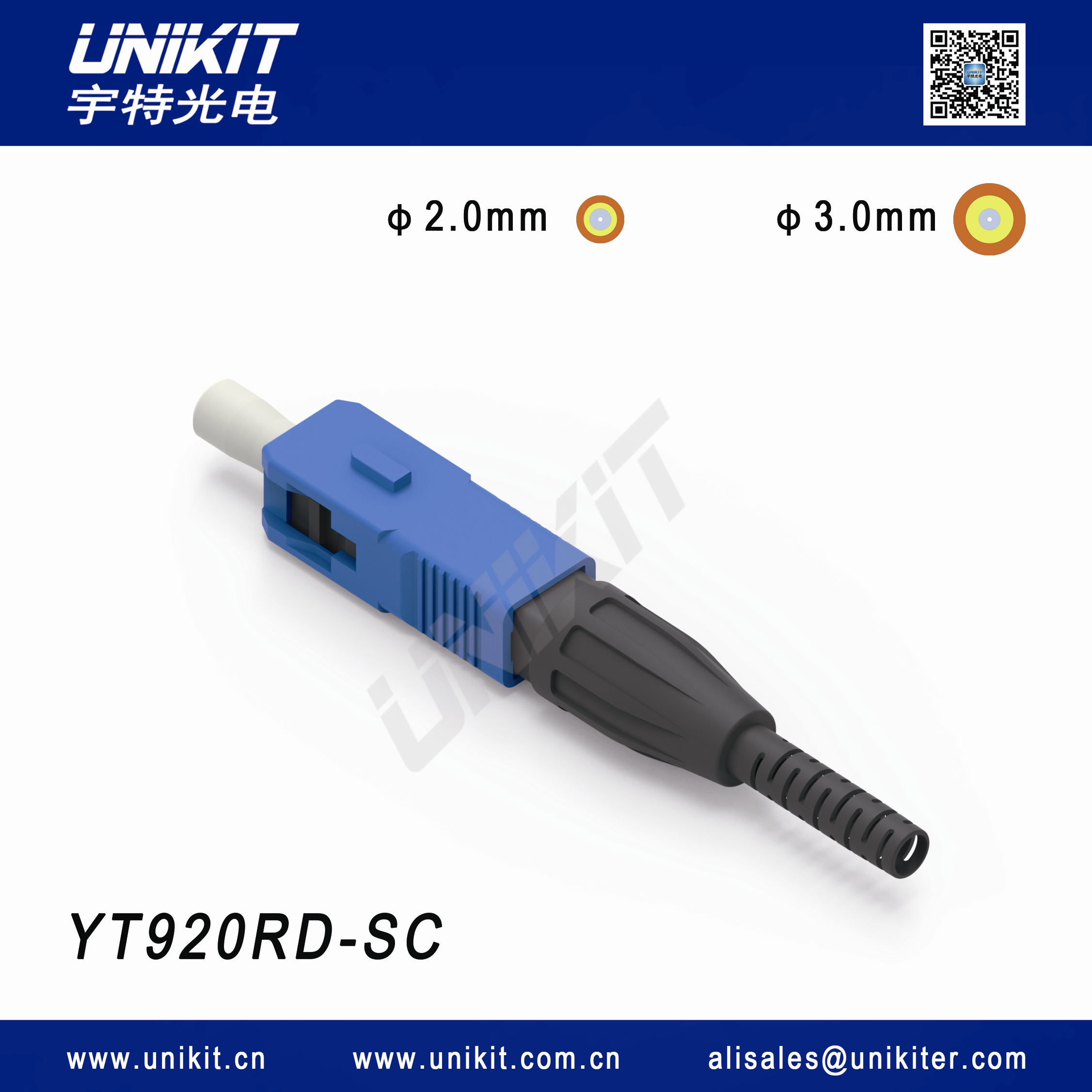 熔端型光纤活动连接器YT920RD（黄缆型SC）