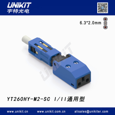 熔端型光电混合活动连接器 YT260HY-M2-SC I II通用型