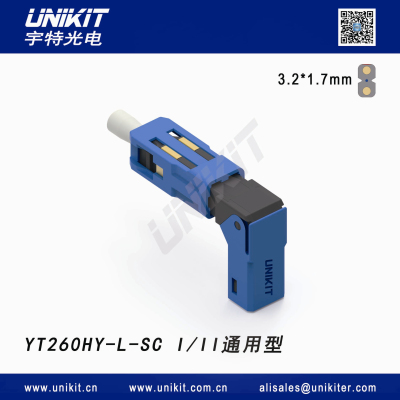 熔端型光电混合活动连接器 YT260HY-L-SC I II通用型