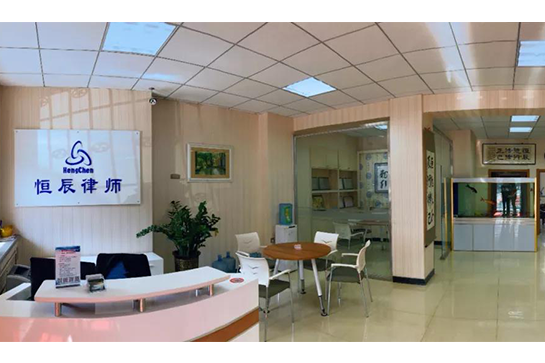 哈尔滨律师事务所