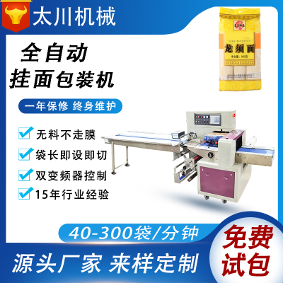 Noodle packing machine