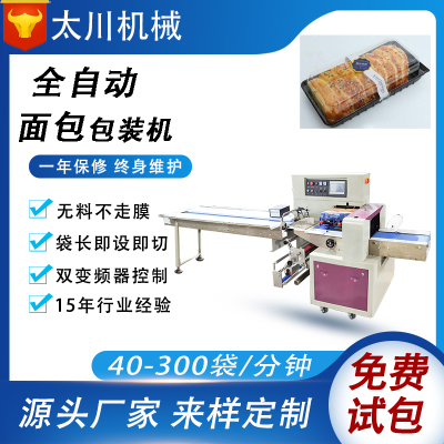 Bread packaging machine with tray