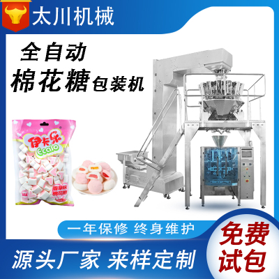 Cotton candy packing machine