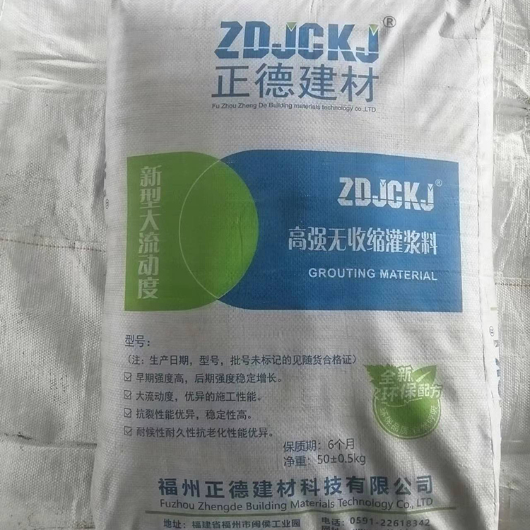 Ⅱ型支座灌漿料ZD-B2