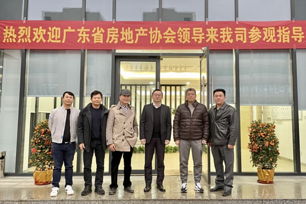 集團時訊 | 廣東省房地產協會領導蒞臨上海電氣科城參觀調研指導工作