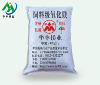 Feed grade magnesium oxide