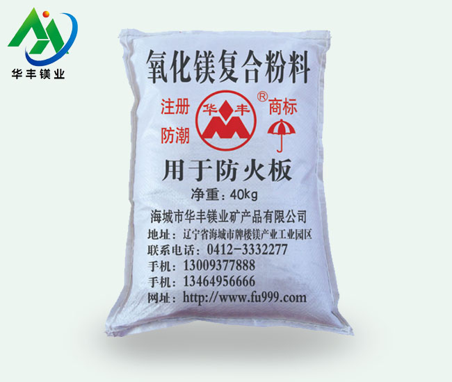 Magnesium oxide composite powder (for fireproof board)