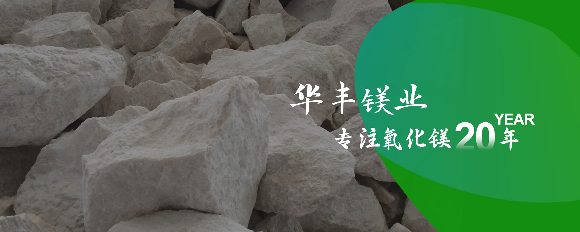 Huafeng Magnesium Industry