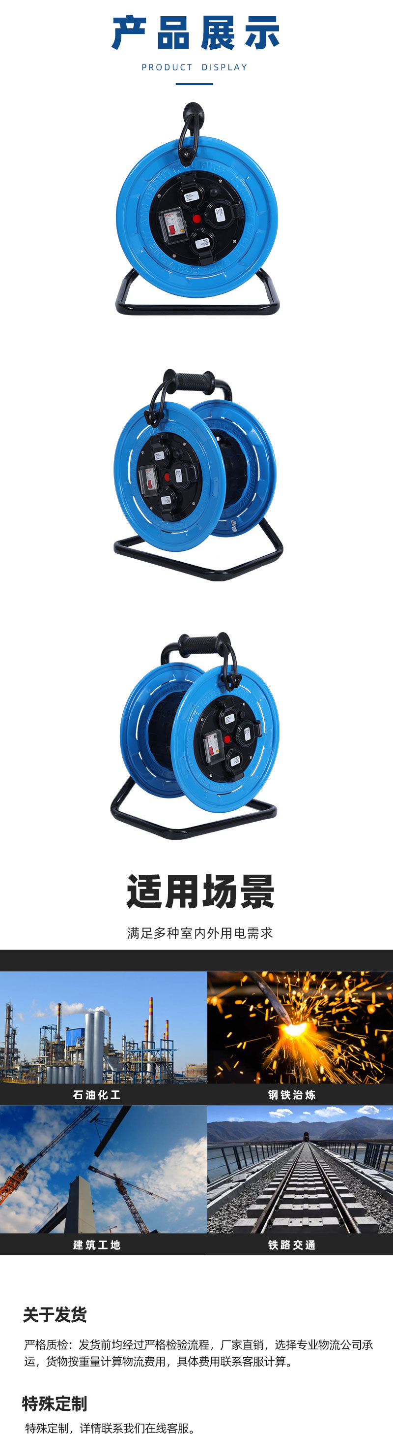 P-CD藍色/三腳架290電纜盤