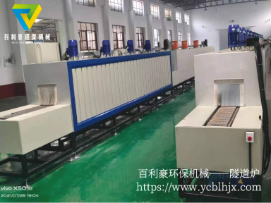 上海百利豪-汽車部件預熱烘干固化隧道爐