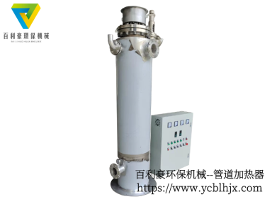江蘇百利豪-120kw氮氣管道加熱器
