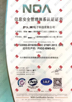 ISO27001证书