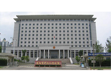 湖北省襄阳市中级人民法院