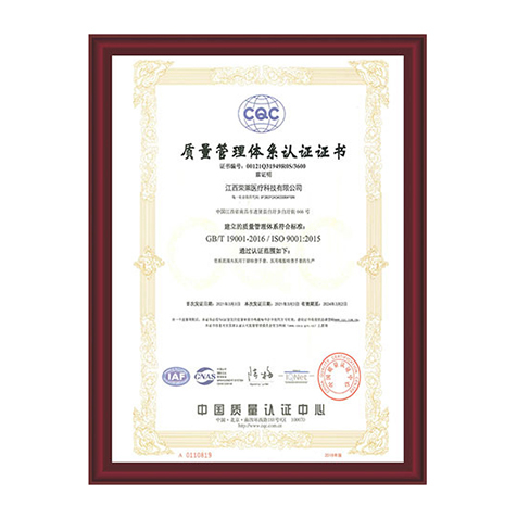ISO 13485、ISO9001质量体系认证