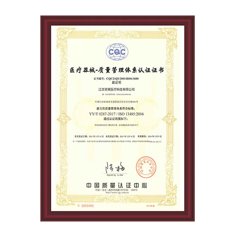 ISO 13485、ISO9001質量體系認證