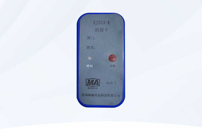KJ353-K(A)辨认卡
