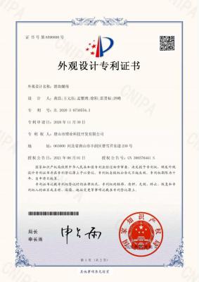 滑块螺母外观设计专利资质证书  专利号：ZL202030730554.3