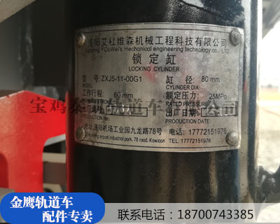 ZXJ5-1100G1   锁定油缸