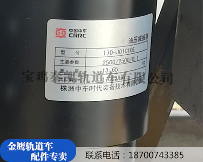 广州株洲液压减震器