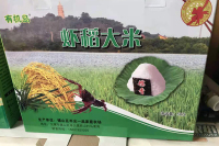 大米食品包裝紙盒印刷