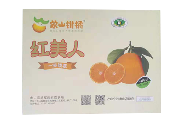 橙子水果包装纸盒印刷