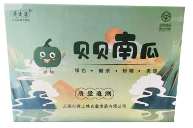 北京貝貝南瓜食品包裝紙盒印刷