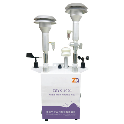ZGYK-1001型β射線顆粒物監測儀（雙通道）