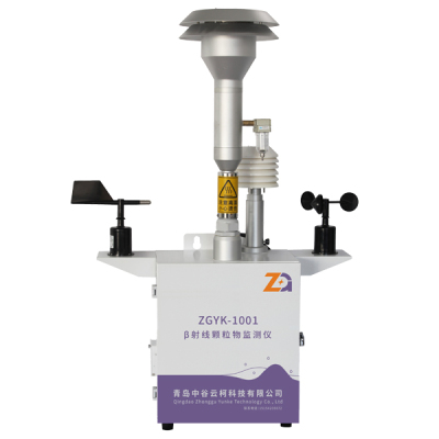 ZGYK-1001型β射線顆粒物監測儀