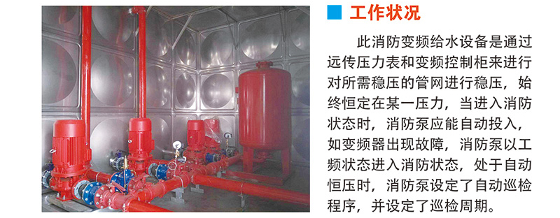 HTE-XBF/地上型消防箱泵一体化自动恒压给水内部结构图