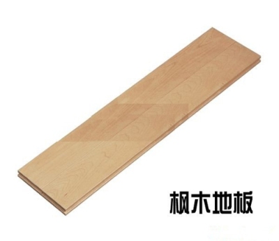 西安枫木地板